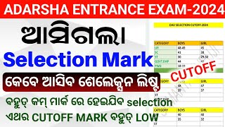 OAV Entrance Exam Cutoff marks 2024OAV Cutoff Marks 2024OAV Selection List 2024OAV Merit list [upl. by Aicssej]