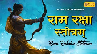 राम रक्षा स्तोत्रम  Ram Raksha Stotra with Lyrics  Ram Bhajan  Diwali Ram Bhajan [upl. by Rolyab582]