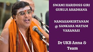 Namasankirtanam  Dr UKB  Udaiyalur Kalyanaraman  Sankara Matam  Varanasi  Bhajan [upl. by Winslow261]