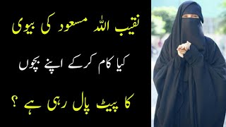 Naqeeb Ullah Masoud Family After Death  HD VEDIO  HINDI URDU  Naqeeb Masood Remembering Naqeeb [upl. by Arriek27]