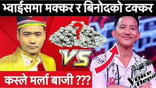 The Voice Of Nepal Season 5  Makar Yonjan and Binod Rai Jorney  Binod Rai VS Makar yonjan [upl. by Arhoz]