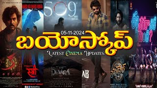 Bioscope  All Movie Updates  Mr  AB  Thalimpu Studio [upl. by Ymma417]