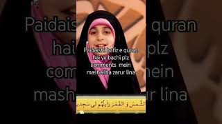 Paidaishi hafiza hai bachi youtubeshorts [upl. by As839]