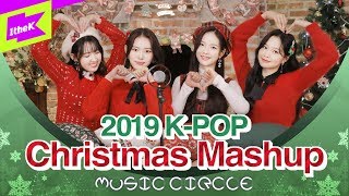 🎅크리스마스매쉬업🎅 BTS EXO TWICE GOT7 캐럴 버전  2019 KPOP Christmas Mashup  MUSIC CIRCLE  뮤직써클  Weeekly [upl. by Fevre]