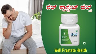 Day  53  WELL PROSTATE HEALTH  MEN HEALTH  PROSTATE GLAND  URINARY TRACT HEALTH [upl. by Newby]