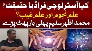 Astrology Reality or FraudRemedyAstrology in IslamHoroscopeZodiacSarah satiM Azhar Saleem [upl. by Phaih]