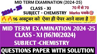 class 11 chemistry Mid term examination 202425 161024कक्षा11chemistry Question paper with soln [upl. by Truc]