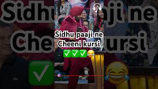 Sidhu paaji ne cheeni kursi 😂kapilsharma sunilgrover netflixindia krushnaabhishek kikusharda [upl. by Gradeigh]