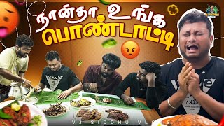 சாப்பிடும் போது தான் சண்டை போடணுமா  Kerala Series  Ep  11  Vj Siddhu Vlogs [upl. by Holmen674]