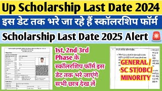 UP Scholarship last date 2024 25  scholarship form last date 2024  up scholarship form 202425 [upl. by Chafee]