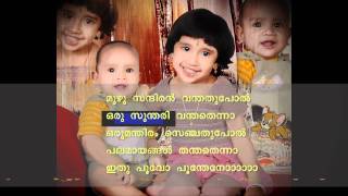 Aracha Santhanam  Malayalam Karaoke  Chinna Thampi  By Johnson K K [upl. by Tandie]