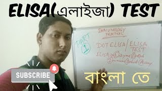 ELISA TEST PRINCIPLE IN BENGALI  PART 1  IMMUNOLOGY PRACTICAL [upl. by Acila]