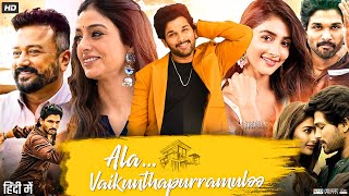 Ala Vaikunthapurramuloo Full Movie In Hindi  Allu Arjun  Pooja Hegde  Vaishnavi  Review amp Facts [upl. by Asaret]