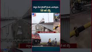 iSmart News  పట్టాల మీద బైకుతో రైలుకు ఎదురెళ్లాడుసీన్ కట్ చేస్తే  Bike Driving On Railway Track [upl. by Dhumma152]