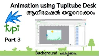 Animation using Tupitube Desk 13 ആനിമേഷൽ തയ്യാറാക്കാം Background ചിത്രം ചലിപ്പിക്കാം [upl. by Netsriik]