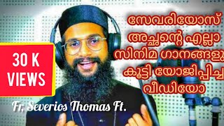 Severios Achan Songs Compilation Snehathin Poonchola Chinkara Kinnaram Thamarakkili etc [upl. by Idonah]