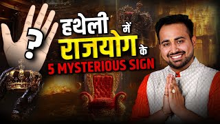 Journey to Destiny Unveiling the 5 Rajyog Signs in Palmistry  Success amp Fortune Astro Arun Pandit [upl. by Arahsit984]