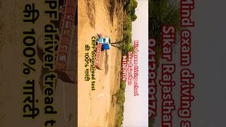 CRPF driver tread testautomobile crpfrecruitment2022 crpf youtubeshorts new [upl. by Alverta]