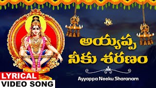 Ayyappa Neeku Sharanam  Ayyappa Bhakti  Telugu Ayyappa Devotional Song  Somisetty Sarala [upl. by Woolcott]