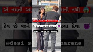 trending song dj gujarati music newsong virla shorts shortvideo short virlashort love 😱😱 [upl. by Eyllom]