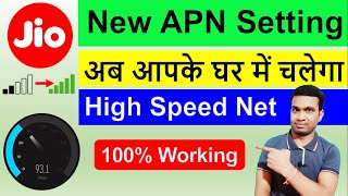 How to Increase Jio Net Speed  Jio New APN Settings 2024  Jio Network Problem Solution 100 [upl. by Yrkcaz]