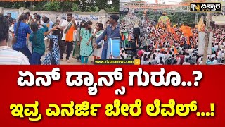 Doddaballapur Shobha yatra  Ladies Dance  ಶೋಭಾಯಾತ್ರೆಯಲ್ಲಿ ಹುಡುಗಿಯರ ಕುಣಿತ  Vistara News [upl. by Erotavlas]