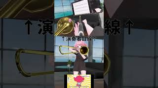 【奏者目線】テトリス 重音テト を トロンボーン で 演奏してみた 柊マグネタイト trombone vrchat VRC 重音テトSV [upl. by Mcmath]