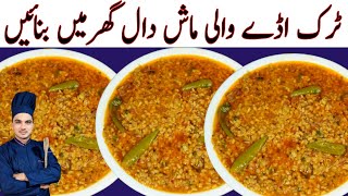 Mash Daal Street Style Perfect Daal RecipeDaal Mash Dhaba Style Chef M Afzal [upl. by Nylareg]