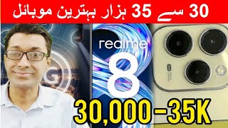 Best Mobile from 30000 to 35000 in Pakistan  Phone 30k to 35k  Urdu Hindi [upl. by Enohsal]