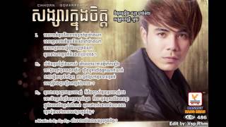 Songsa Knong Chet  Chhorn Sovannreach [upl. by Adnerol]