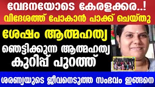 വേദനയോടെ കേരളക്കരവിദേശത്ത് പോകാൻ പാക്ക് ചെയ്തു പിന്നീട് നടന്നത്  Mallu insider [upl. by Ahsemik845]