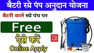 Spray Pump Subsidy Scheme 2024  How to apply and get subsidy timesbullmoney [upl. by Nolie]