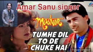 tumhen Dil to de chuke hain cover by Amar Sanu original Kumar Sanu ji dedicate Rui Raj Bhai ji [upl. by Aribold]