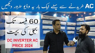 Best DC Inverter AC Price in Pakistan 2024  Save up to 60 on Electricity  Energy Saving AC [upl. by Towrey155]