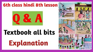 Baal diwas 6th class hindi 8th lesson6th class hindi 8th lesson question answernotestextbook [upl. by Carrelli]