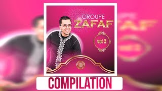 Anachid MARIAGE 2017 Groupe ZAFAF Vol3 100 AMBIANCE [upl. by Ahsinek]