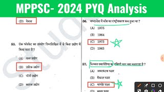 MPPSC PYQ ANALYSIS 2024। 2025 prelims strategy 👍 [upl. by Aiuqal393]