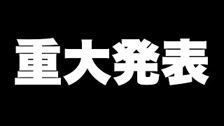 6年間支えてくださった大切なみなさまへ。 [upl. by Juley996]