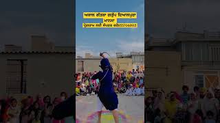 ਅਕਾਲ ਗਤਕਾ ਗਰੁੱਪ ਦਿਆਲਪੁਰਾ ਮਾਨਸਾ akaal gatka group dayalpura mansa contact number 8557068915 [upl. by Risan]