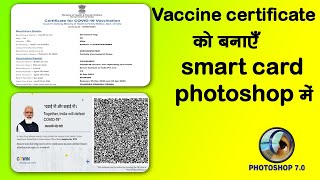 vaccine certificate make smart card in photoshop vaccine certificate ko banaye smart card [upl. by Zakaria359]