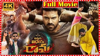 Vinaya Vidheya Rama Full Movie  Ram Charan  Kiara Advani   Today Telugu Movies [upl. by Aivekahs675]