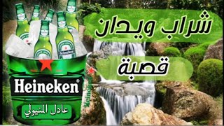 jadid Gasba Cheikh Mamou  Chrab Widan  منصحاش كل يوم سكران  قنبلة الشيخ مامو [upl. by Nnylav]