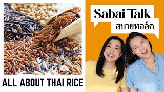 All About Thai Rice Ep6 [upl. by Iyre364]