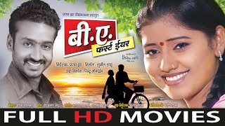 B A First Year  Full HD Movie  Starcast Mann Muskan  Director Producer Pranav Jha [upl. by Jolenta]