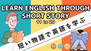 【英語聞き流しVol2】10本の英語物語で英語耳＆英語脳を鍛えるリスニングチャレンジ！ [upl. by Avlem466]