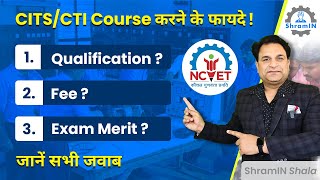 CITSCTI course कैसे करें   ITI Instructor कैसे बनें   NSTI College  CITS Admission cits iti [upl. by Nadaba]