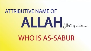 Attributive names of Allah  As Sabur  الصبور  اللہ کے صفاتی نام [upl. by Aneema529]