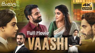 Vashi Full HD Movie  සිංහල උපසිරැසි සහිතව Snhala Subtitled Movie 4K UHD [upl. by Peirsen]