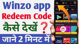 Winzo Se Redeem Code Kaise Le  Winzo Se Play Store Redeem Code Kaise Banaye [upl. by Tu]