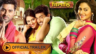 Khiladi  খিলাড়ি   Official Trailer Ankush  Nusrat Jahan  Eskay Movies  Full HD [upl. by Ebsen]